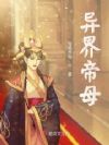 回归劫
